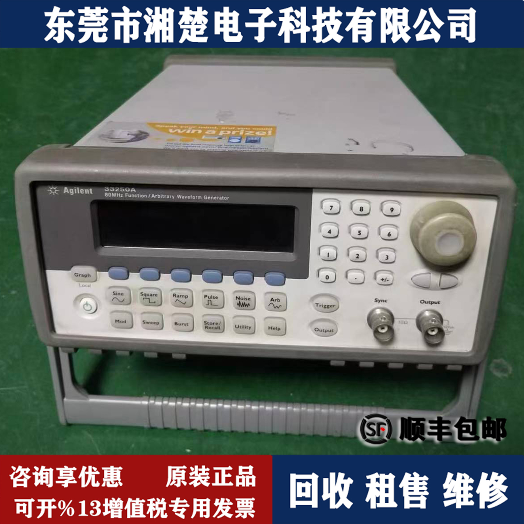 Agilent安捷伦33250A/33220A 34461A 函数信号发生器租售/回收