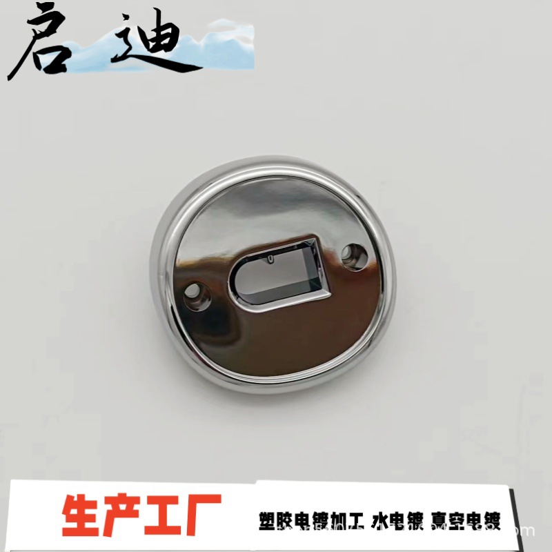 深圳塑胶电镀加工  仪器底座  电镀珍珠铬