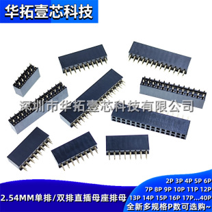 ����ĸ 2.54mm 1*14P 15P 16P 17P 18Pֱ���ĸ����ĸ���� �~僽�