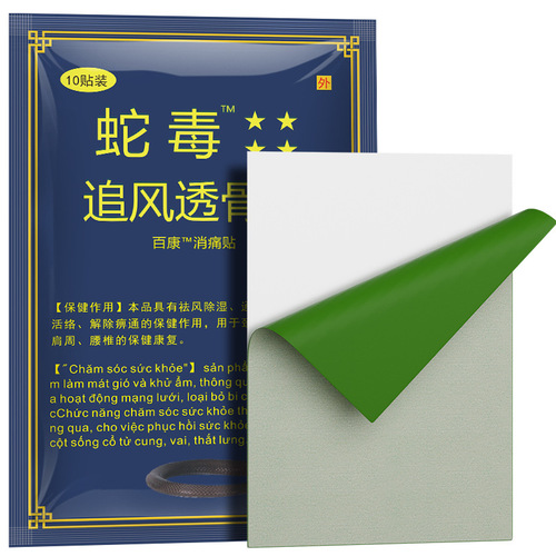 Vietnamese Snake Venom Chaifeng Penetrating Bone Patch, brand name Wanjin Patch, Muscle and Bone Patch, Cervical Patch, Wanjin Patch/10 patch pack