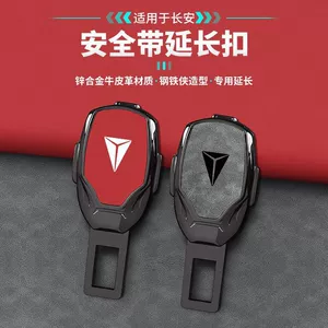 Suitable for Changan dark blue s7 SL03 G318 car seat belt stopper fork head lock tongue insertion with bayonet