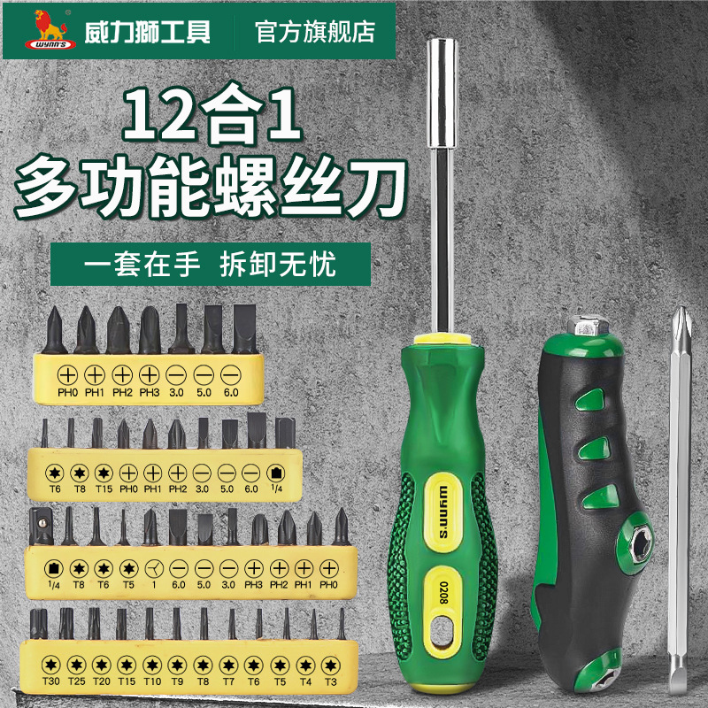 Power Lion Screwdriver Set Computer Mobile Phone Notebook Repair Tool Triangular Plum Blossom Screwdriver W3085