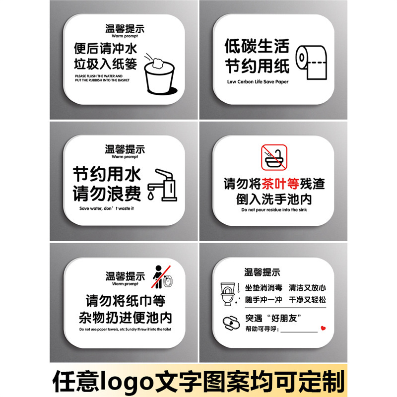 Por favor, siéntate para orinar pegatinas acrílicas, no arrojes toallas en el inodoro.