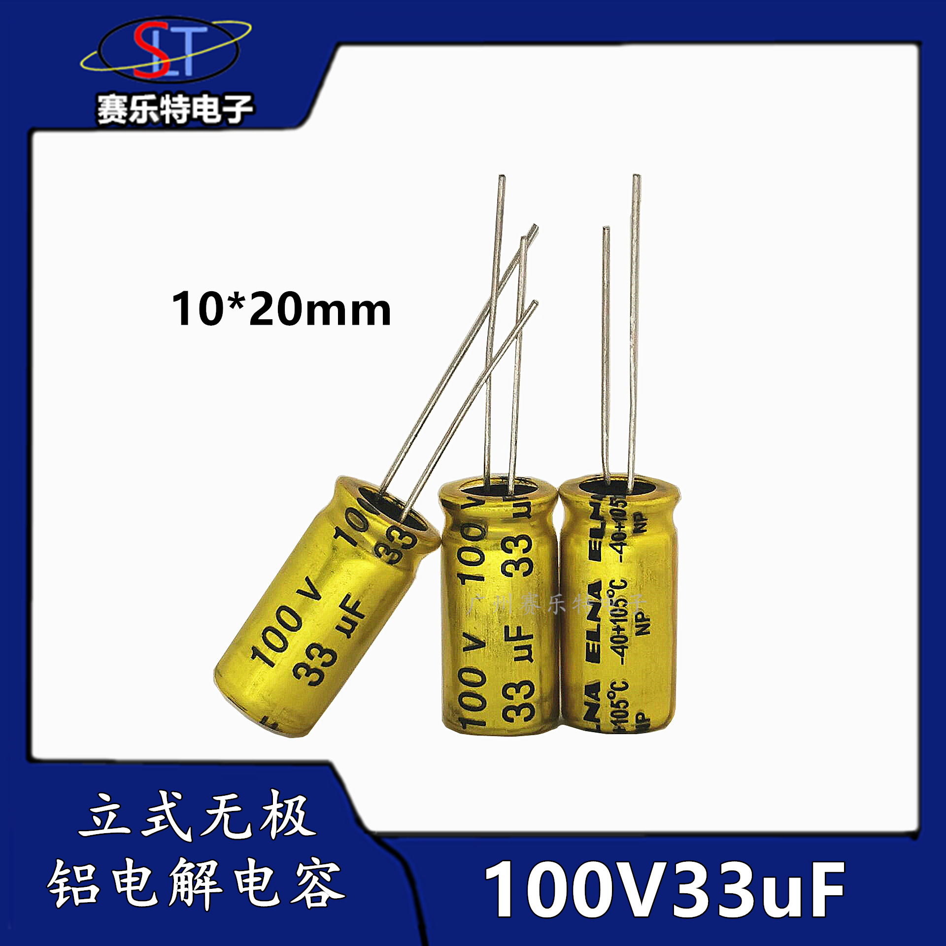 ELNA Ultra High-Power Aluminum Electrolytic Capacitor Audiophile Grade Capacitor 33UF 100V 10*20 NP Gold
