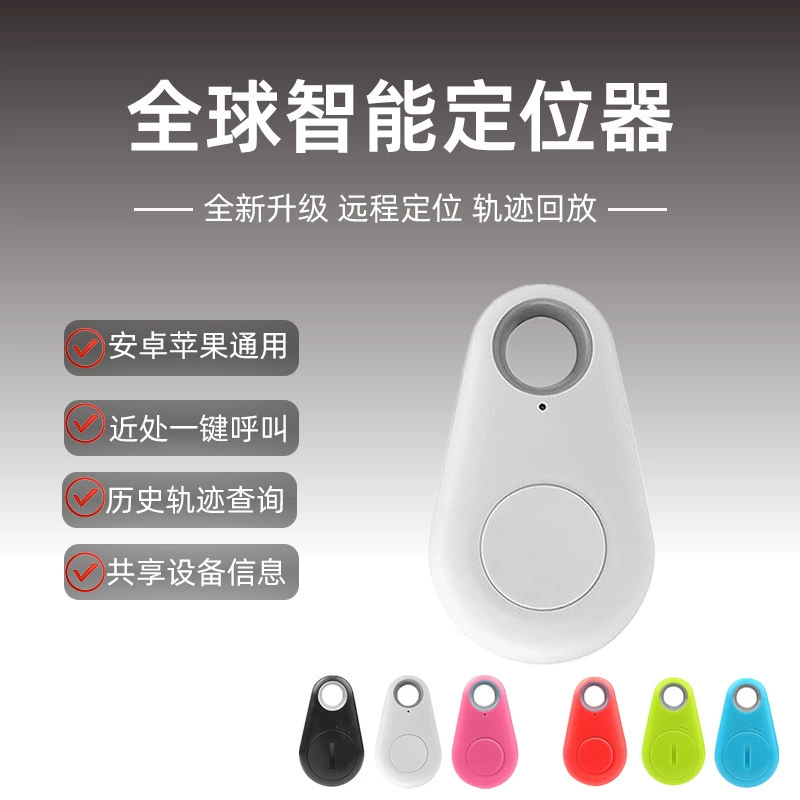 Спот-капельки воды Bluetooth анти-потеря смарт-удаленный поиск домашних животных ключ кошелек с одним щелчком вызова локатор
