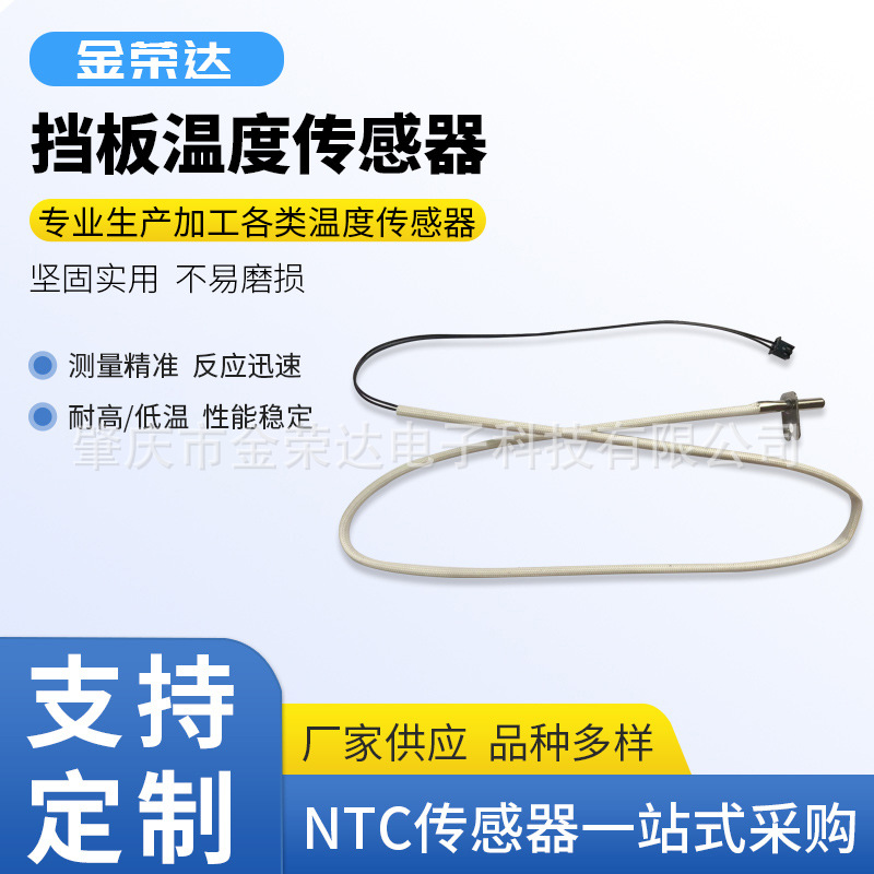 烤箱/BBQ RTD温度传感器 不锈钢管探头带双孔挡板