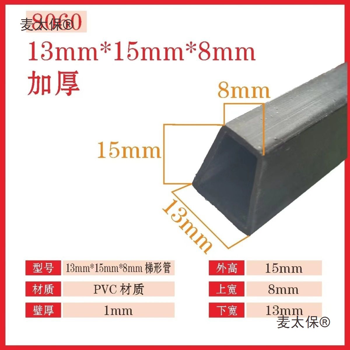 屋面黑色CM加厚填缝PVC泥土方管塑料分割混分隔梯形厂家直麦太保