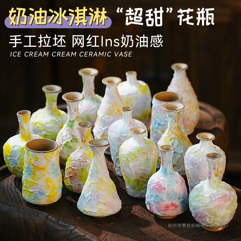 Ice Cream Cream-Style Vase Home Decoration Ornament Pottery Handmade Flower Vessel Flower Arrangement Hydroponics Jingdezhen Ceramics