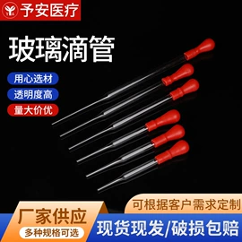 实验室耗材;试管、滴管;烧杯、烧瓶