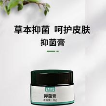 抑菌膏凝胶加工30g 抑菌剂凝胶膏剂OEM贴牌代加工一件代发