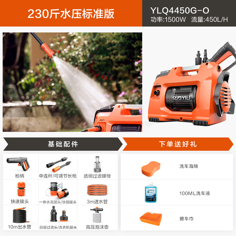 원피스 보관-4450-고급 세차 유물-230kg 수압 [표준 버전]