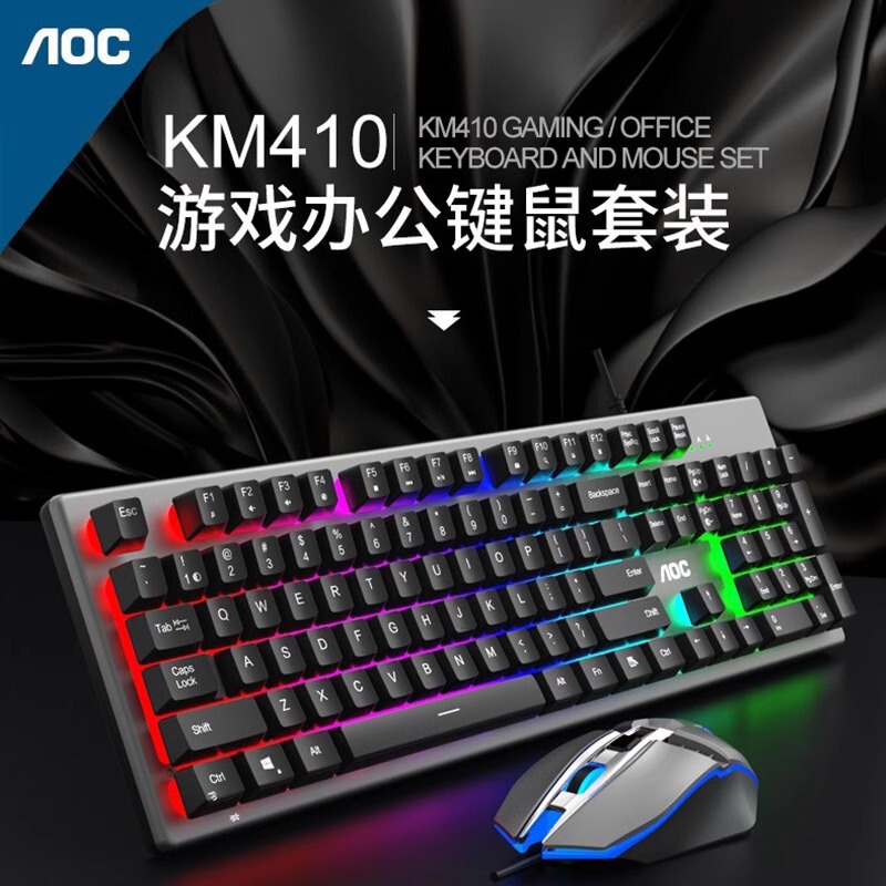 AOC gaming KM410 wired keyboard mouse suit mechanical usb luminous office home game metal texture AOC gaming KM410 wired keyboard mouse suit mechanical usb luminous office home game metal texture