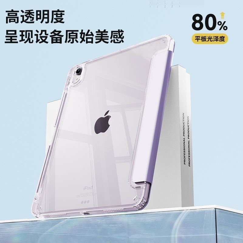 适用ipad保护套三折+y型iPad11保护壳亚克力防弯带笔槽2025款刻图|undefined