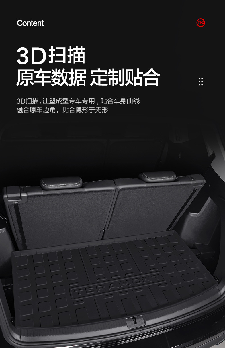 Suitable for Volkswagen Touron Trunk Mat Car Interior Decoration Car Supplies X Special Accessories TPE Waterproof Trunk Mat