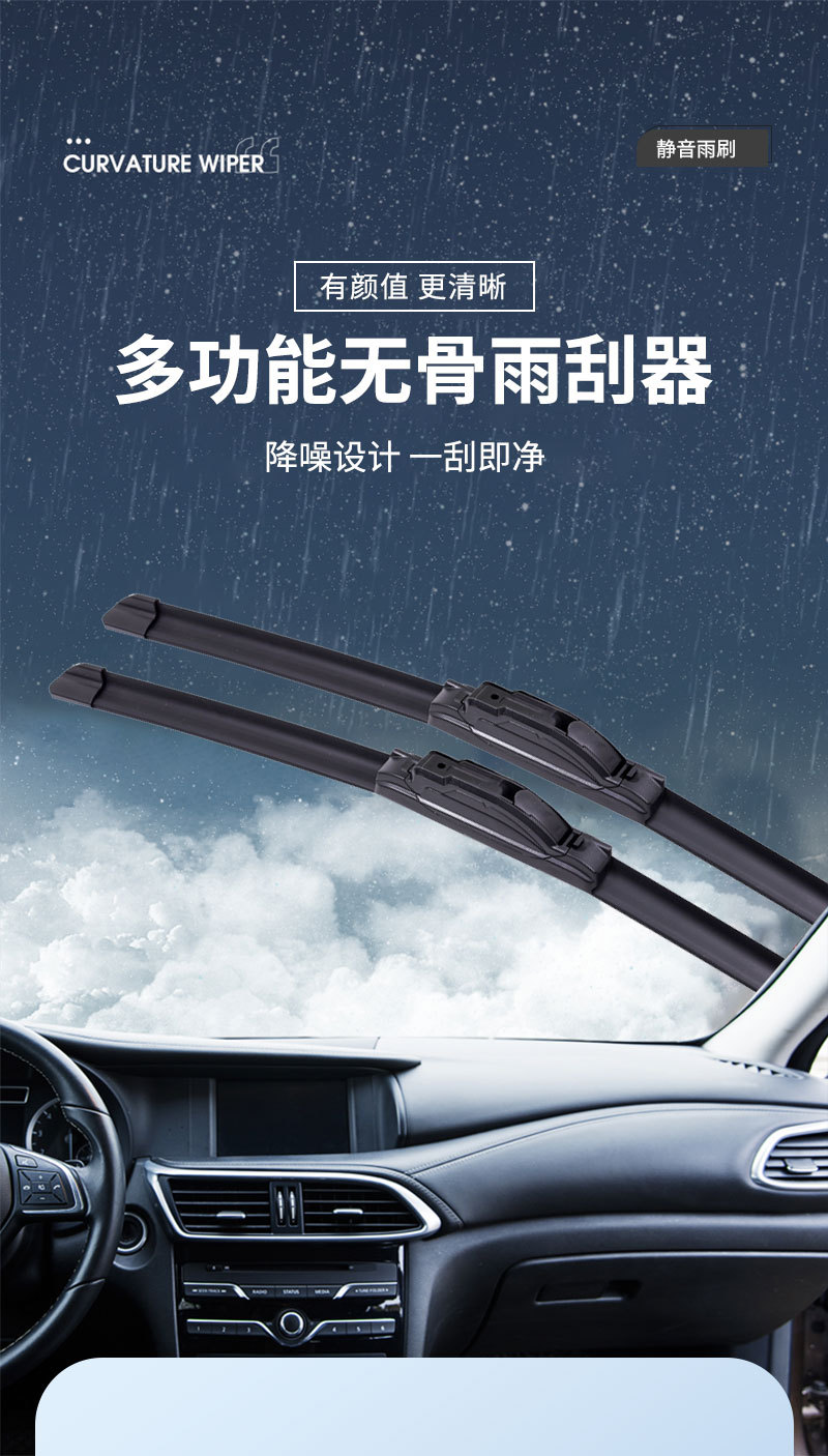 Wholesale multifunctional head-changing boneless wiper universal fit any model universal front wiper factory direct sales