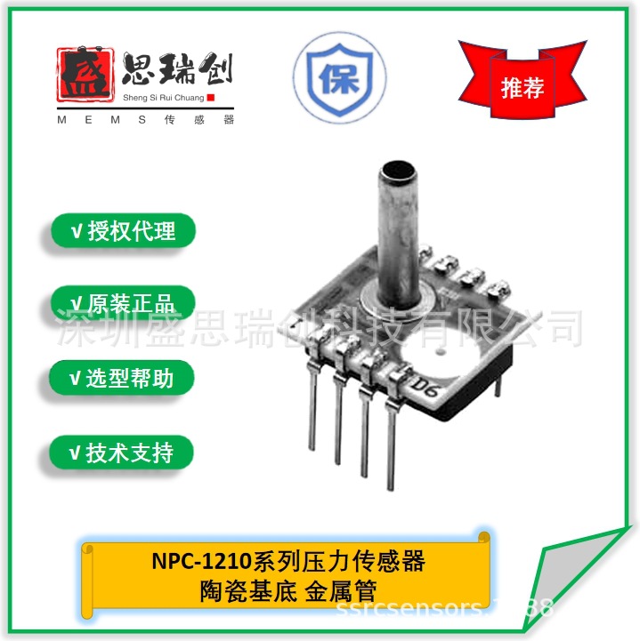 压力传感器芯体NPC-1210-100G-3S表压0-700kpa诺瓦NOVA安费诺GE