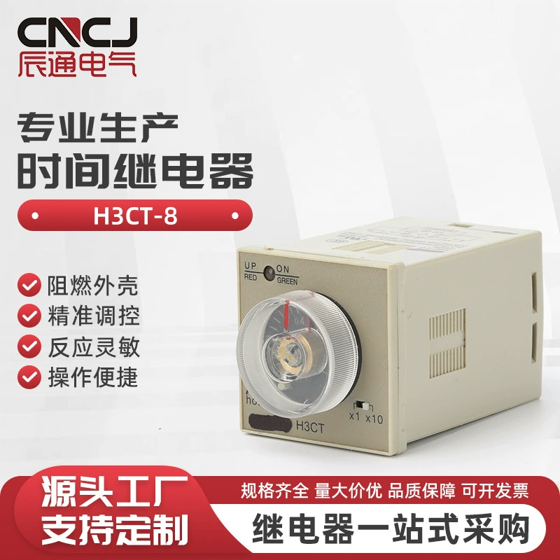 H3CT-8 реле основание P2CF-08 восемь футов для H3BA-N8H H3CR-A8 времени реле