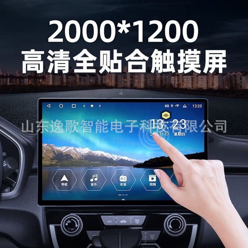 Universal car navigation system with large screen 11.5inch Android screen 360-degree panoramic all-in-one device
