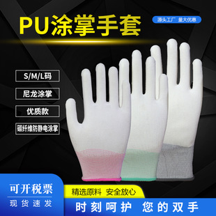 Полиуретановые нейлоновые белые перчатки, антистатический крем для рук без пыли