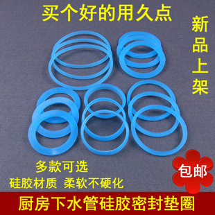 Lanyue Kitchen Sink Dish Basin 4050 Sewer Pipe Interface Silicone Sealing Gasket Flat Gasket Cone Type Sealing Gasket