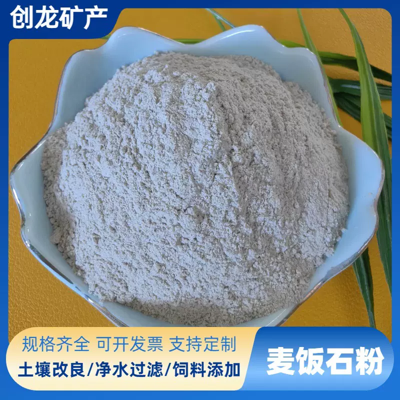 供应麦饭石粉土壤改良污水处理养殖净化用麦饭石吸附性好源头厂家