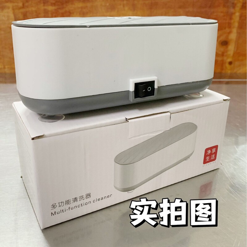 Multifunctional Sonic Vibration Cleaning Machine, Contact Lens Cleaner, Braces Cleaning Tool, Household Portable Small