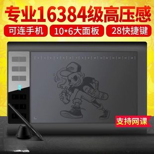 Gaoman Computer Handwriting Board Input 06 Digital Board Hand-Painted Board 1 Digital Painting Board Writing Board 0Pro Drawing Board