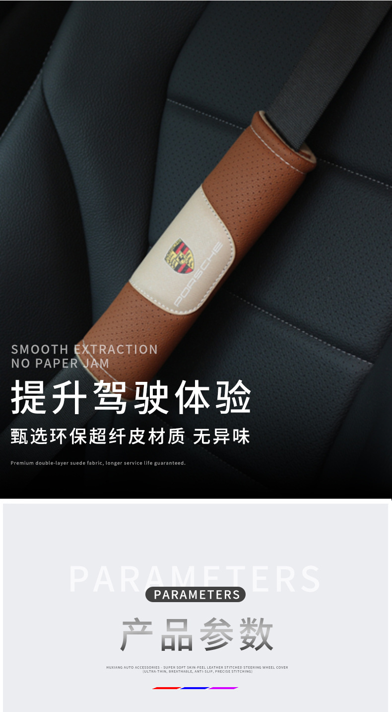 Car Logo Seatbelt Shoulder Pads, Perforated, Breathable, Comfortable, Anti-Wear, Cross-Border Hot-Selling Car Interior Accessories, Leather