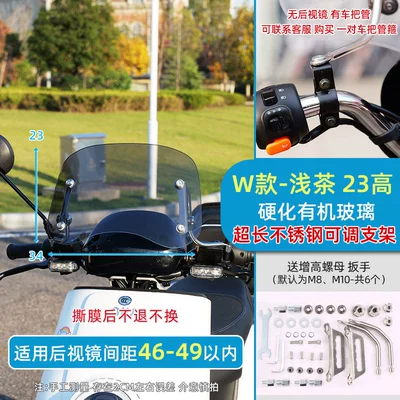 Motorcycle front windshield, Young Animals Cc110 Special - w-type-hardened-plexiglass-light-tea-no-11-extra-long-bracket-applicable-spacing-46-49cm