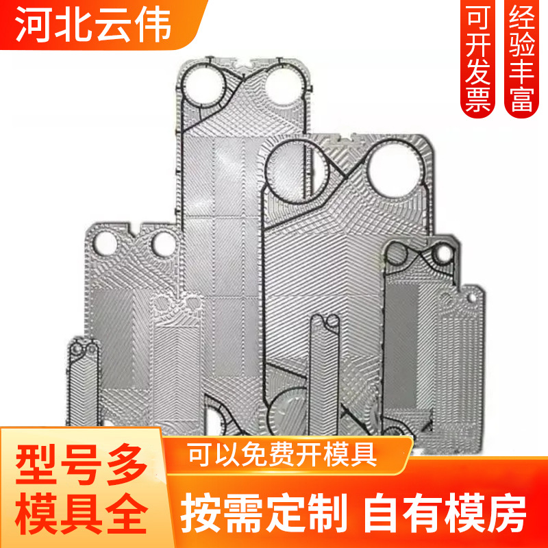 兰州兰石型号全板式换热器胶垫兰石BD05板式换热器密封胶垫