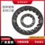 发黑鞍形碟形波形垫片