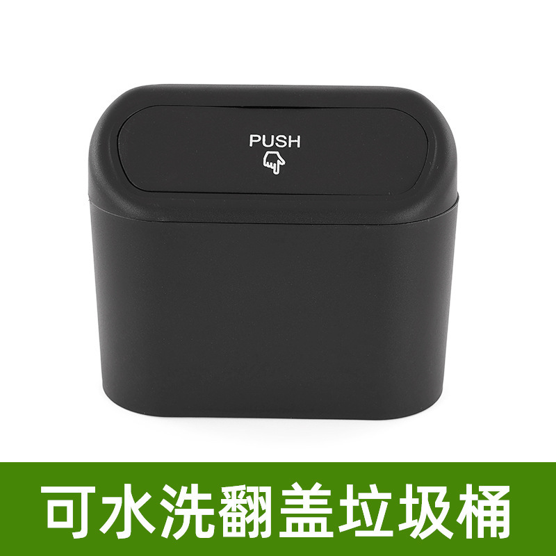 车载垃圾桶ABS材质汽车椅背车门挂式多功能储物盒垃圾袋收纳用品|undefined