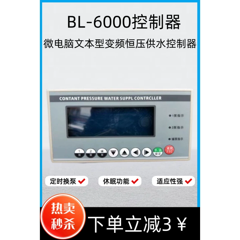 BL6000 ЖК-дисплей Китайский интеллектуальный контроллер подачи воды с переменной частотой и постоянным давлением с распределительной коробкой для сна и таймером, шкаф управления