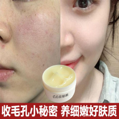 毛穴クレンジングクリーム、毛穴と毛包を深く縮小、角質除去、黒ずみ吸引、ビューティーサロンフェイシャルエッセンス、インビジブルクリーム