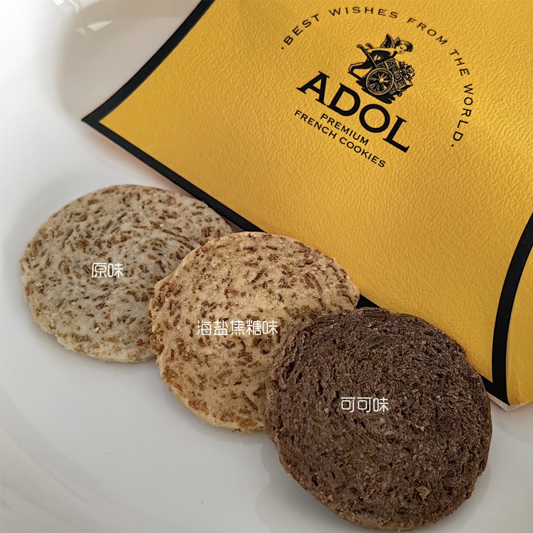 ADOL薄脆曲奇分享包办公室零食下午茶曲奇饼干艾许黄油薄脆曲奇|undefined