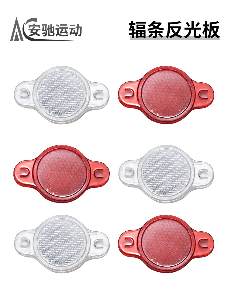 Reflector de banda de bicicletas, lámpara de radios de montaña, lámina de advertencia de bicicleta de montaña, placa reflectante, rueda, accesorios de bicicleta reflectantes