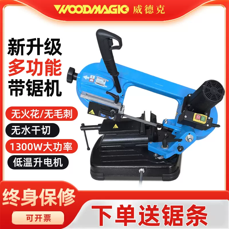 便携45度角切割机金属带锯机多功能管料不锈钢切割大功率小型电锯