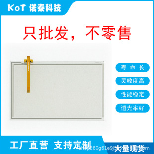 Factory Direct 4 Wire Resistive Touch Screen 7inch Touch Panel Hst080045
