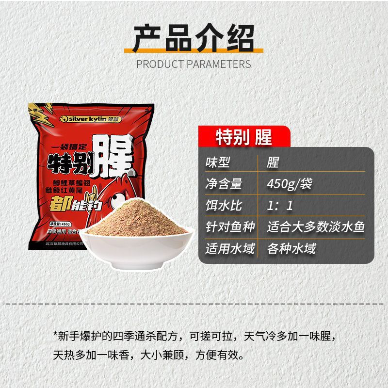 Un paquete especial de fragancia para hacer todo lo que contiene harina de dibujo de alambre, cebo de pesca, equipo de pesca, fábrica de productos comerciales