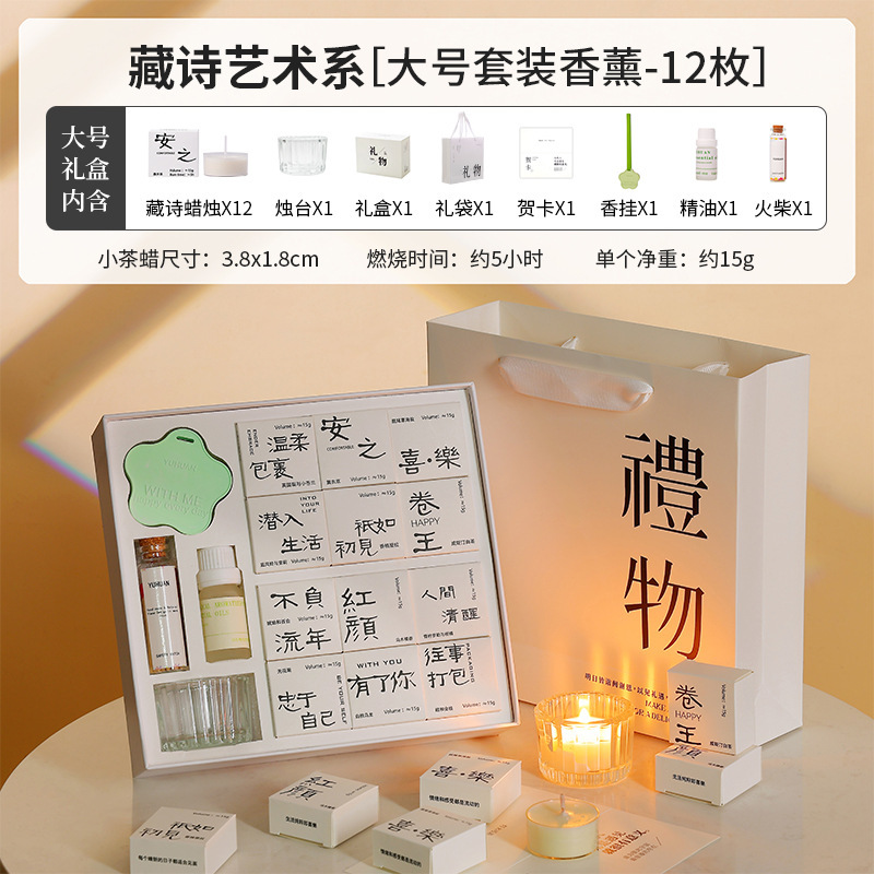 香里蔵詩香薫ろうそくギフトボックスセット室内寝室創意アロマ祝日プレゼント誕生日プレゼント|undefined