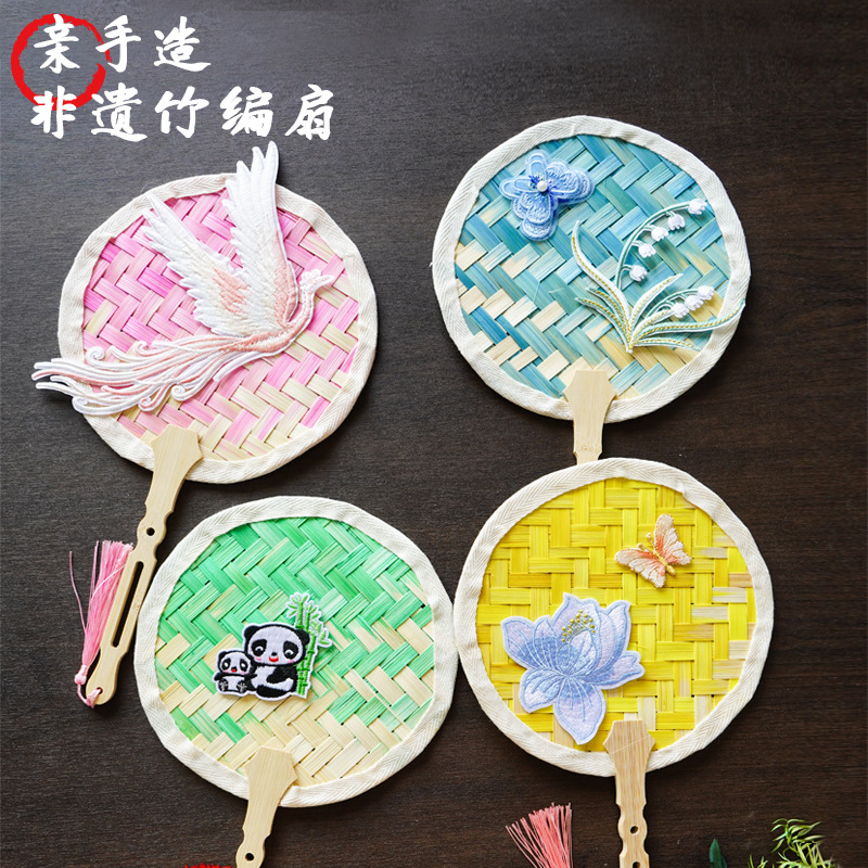 非遗竹编扇子团扇diy材料包中式夏季亲子活动母亲节手工团建礼物