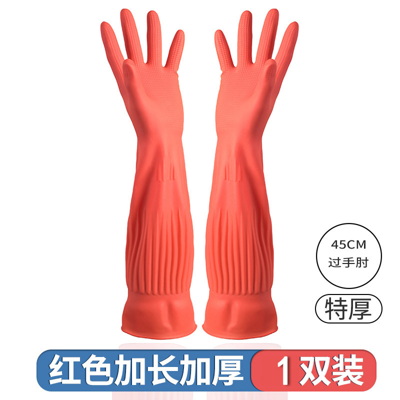 橡胶牛筋乳胶手套加厚洗碗洗衣服防水防滑耐磨劳保|undefined