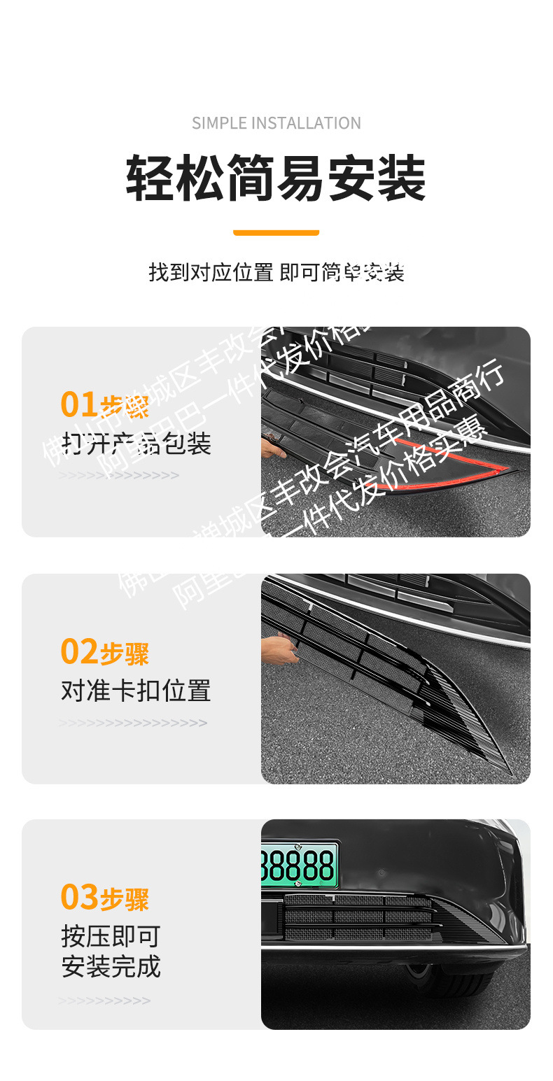 Suitable for Chery Fengyun A9L One-Piece Welded Car Insect-Proof Net Front Grille Special Modified Decorative Strip Accessories