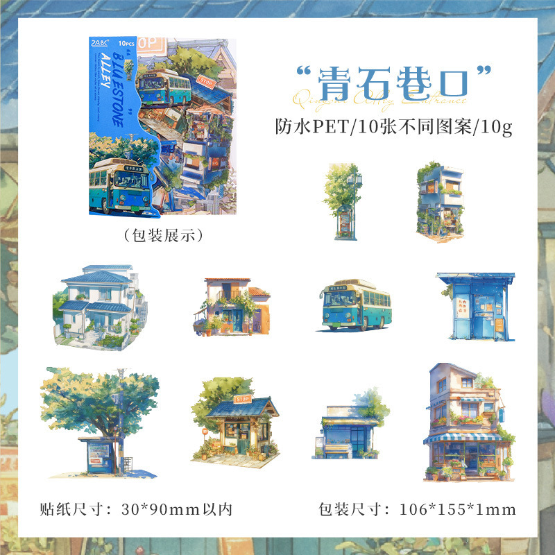 Naturaleza transparente impermeable pet paisajismo paquete diario pegatinas de libro de mano pegatinas de calle natural transfronterizas pegatinas