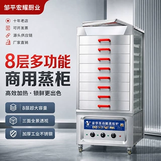 商业米糕专用蒸箱 马拉糕蒸柜 千层糕玻璃蒸柜 小白糕专用蒸柜