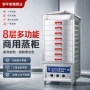 商业小白千层糕玻璃蒸柜