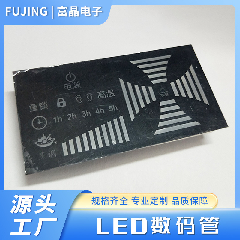 70*35*9MM尺寸 共阴共阳 红、黄、绿 家电数码屏 0.8英寸