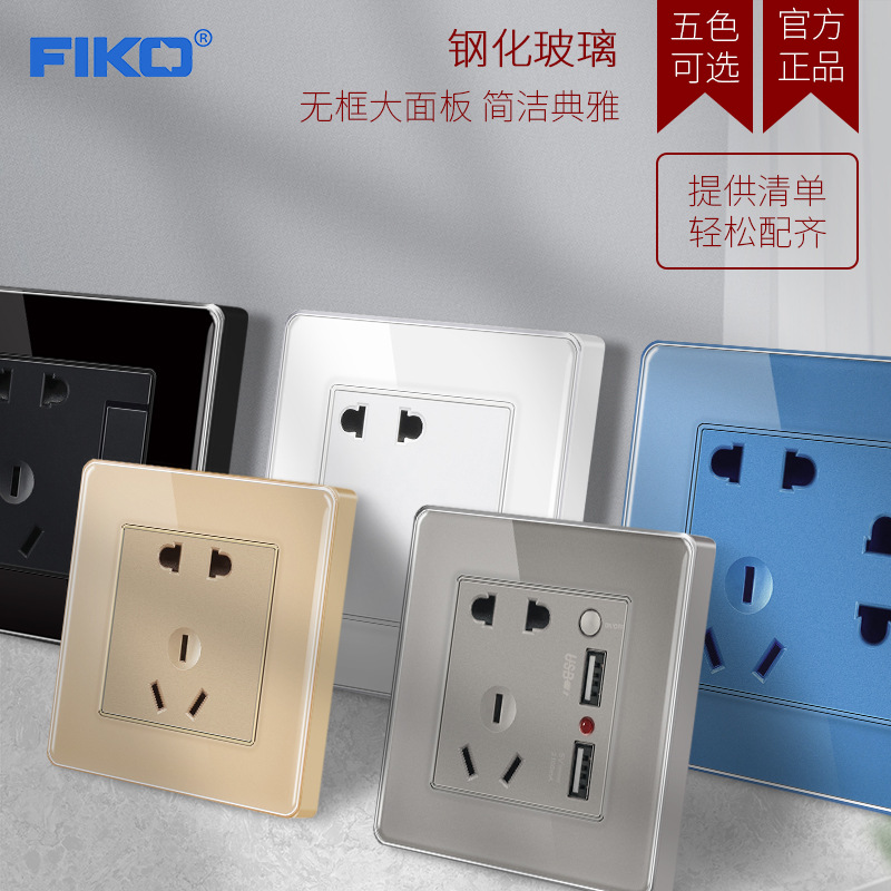 FIKO Hotel Home Double Two USB Two -Polar Specs Blocking Panel socket 86 dark installation