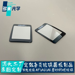 电子设备3D曲面弧形弯钢玻璃丝印热弯镀膜玻璃盖板桥面玻璃面板
