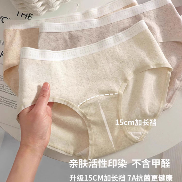 Ecological Organic Cotton Underwear Girl's Pure Cotton 7A Antibacterial Mid-Waist Breathable Long Crotch Girl's 2024 New Style Briefs